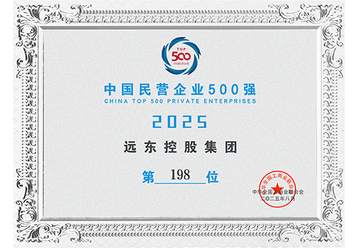 中國(guó)民營(yíng)企業(yè)500強(qiáng)