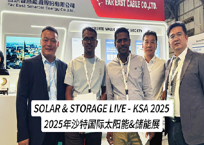 遠(yuǎn)東閃耀亮相2025年沙特國(guó)際太陽(yáng)能&儲(chǔ)能展